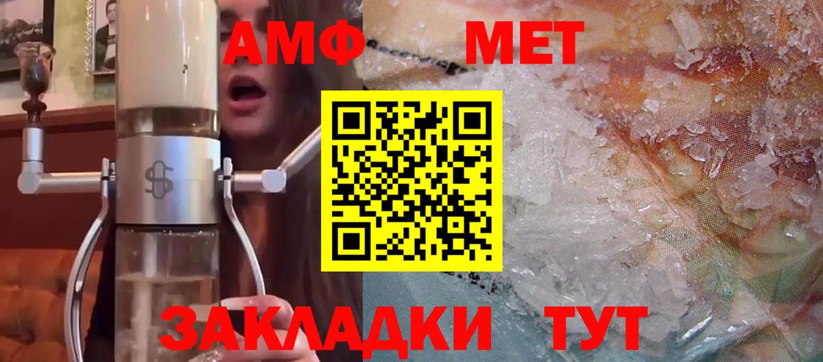Amphetamine 98% Чапаевск