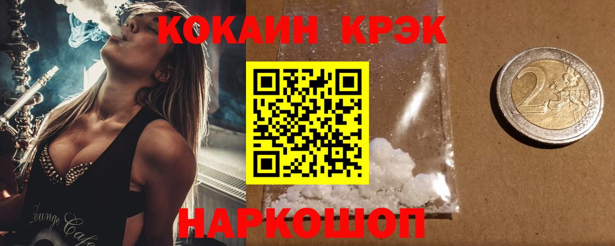 Кокаин Columbia  COCAIN  купить наркотик  Чапаевск  COCAIN FishScale  Вход с VPN 