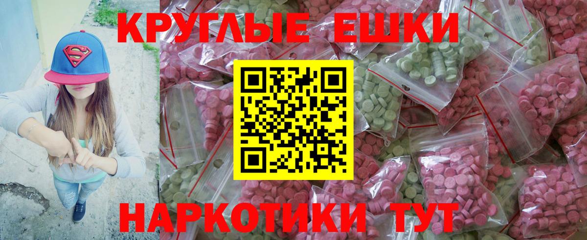Экстази  Ecstasy MDMA  Вход с VPN  Чапаевск 