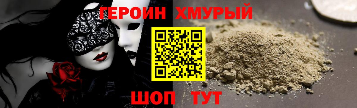 Чапаевск  ГЕРОИН  Вход с VPN  ГЕРОИН афганец 