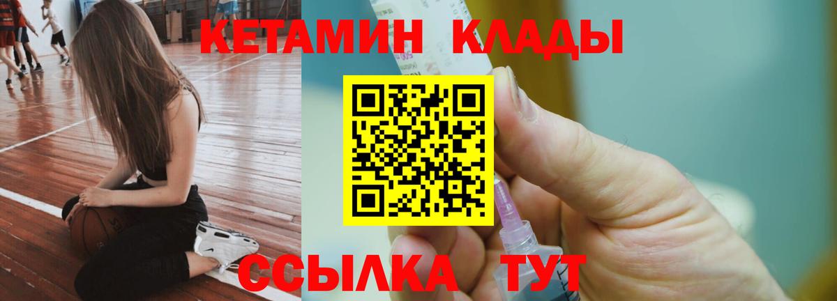 КЕТАМИН VHQ Чапаевск