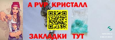 ALPHA-PVP Ливны
