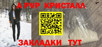 ALPHA-PVP Ливны