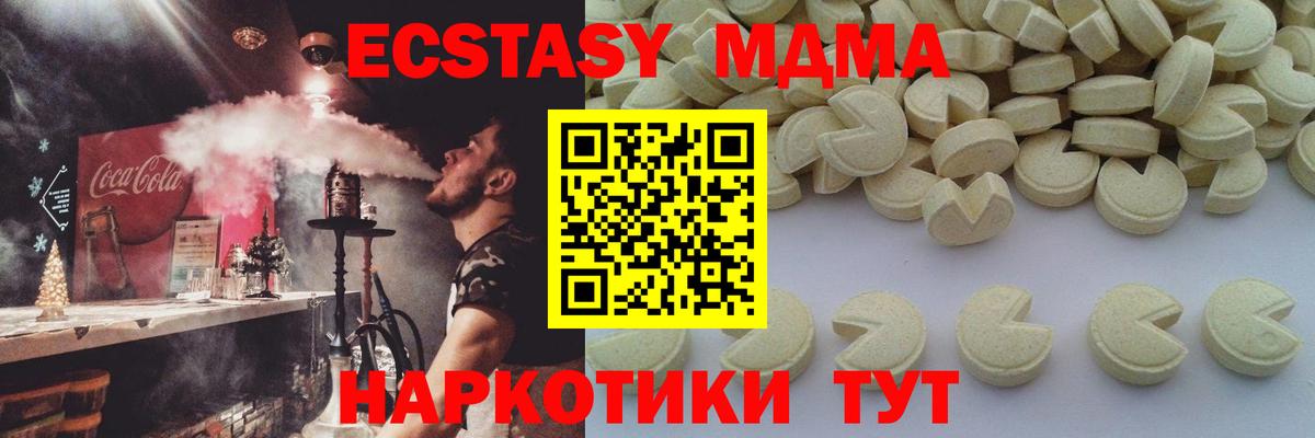 MDMA VHQ  MDMA  Чапаевск  Вход с VPN  MDMA кристаллы 