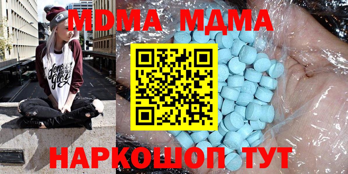 MDMA crystal Чапаевск