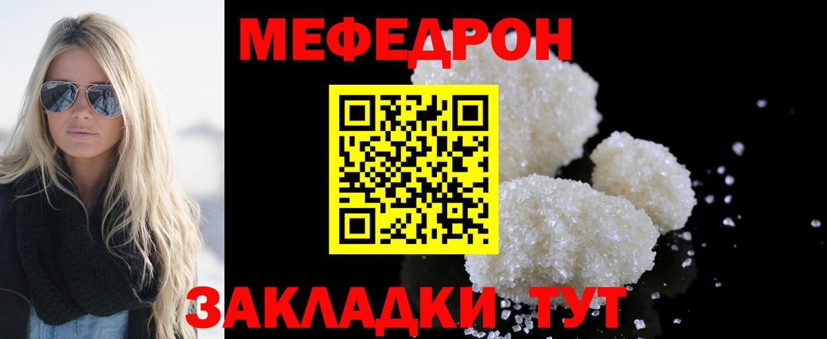 МЕФ VHQ  МЯУ-МЯУ мука  Чапаевск  Вход с VPN 