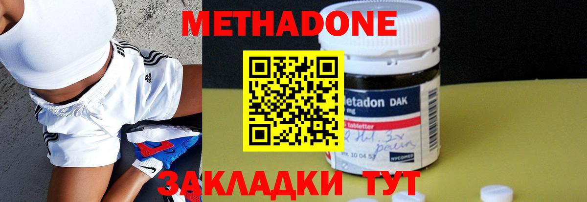 МЕТАДОН кристалл  МЕТАДОН белоснежный  Чапаевск  MEGA ссылки  Вход с VPN 