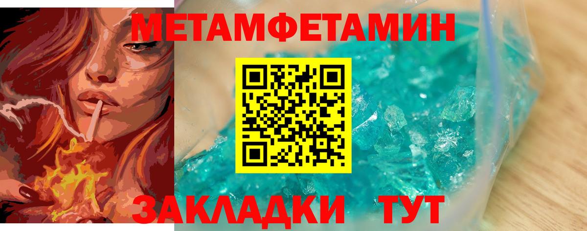 Первитин мет  Вход с VPN  Чапаевск  Первитин мет 