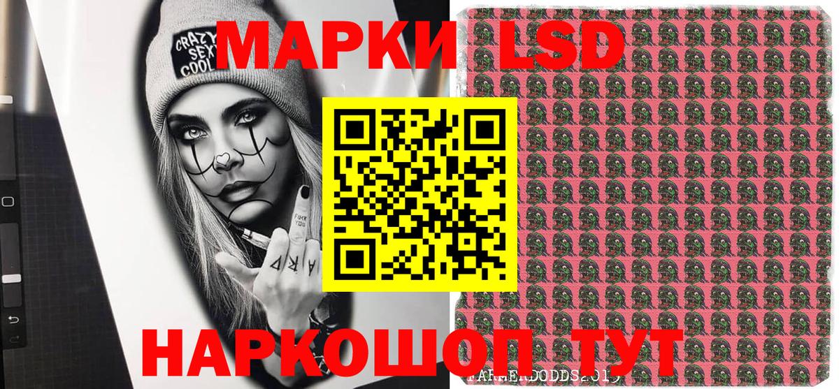 Марки 25I-NBOMe 1500мкг Чапаевск