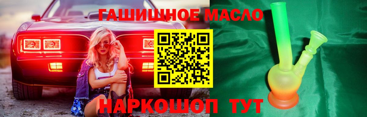 ТГК вейп с тгк  Дистиллят ТГК гашишное масло  Вход с VPN  Чапаевск 